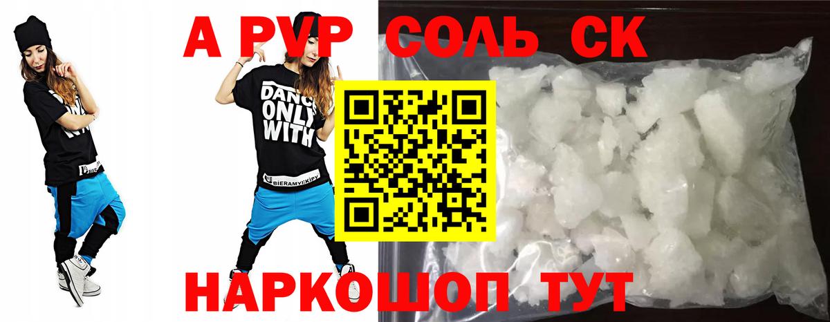 Alpha-PVP кристаллы Саранск