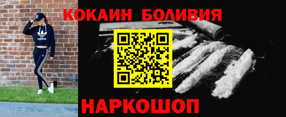 КОКАИН Колумбийский  Вход с VPN  Саранск  COCAIN FishScale 
