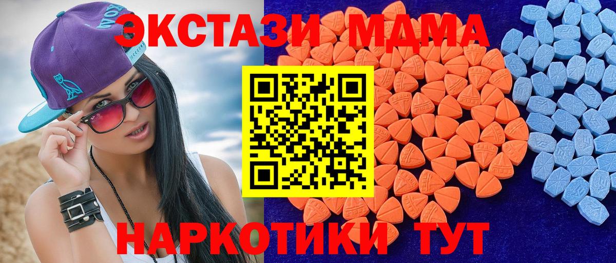 ЭКСТАЗИ TESLA  Ecstasy  Саранск  купить   ЭКСТАЗИ таблы  Вход с VPN 