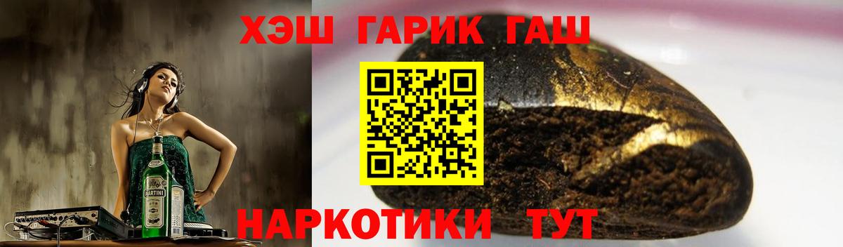 ГАШИШ 40% ТГК Саранск