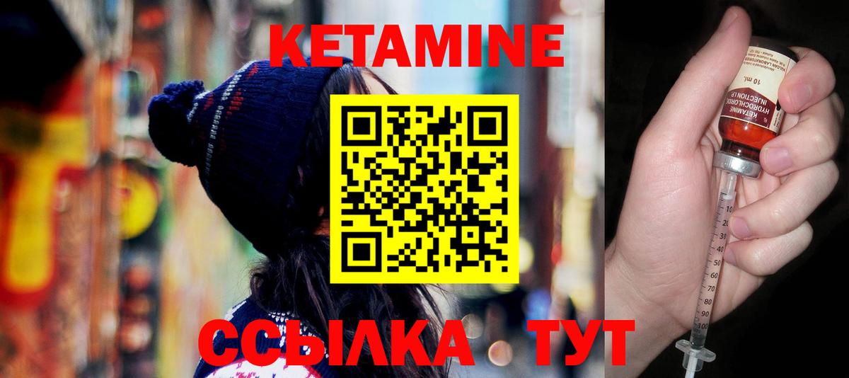 КЕТАМИН ketamine  Вход с VPN  Саранск 