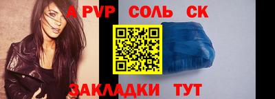 таблы Новокубанск