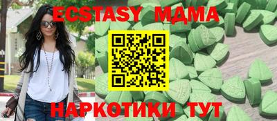 таблы Новокубанск