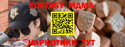 таблы Новокубанск