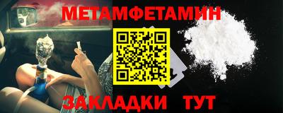 таблы Новокубанск