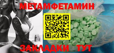 таблы Новокубанск