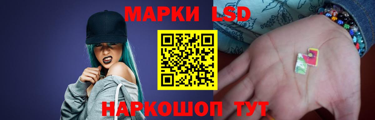 LSD-25 экстази кислота Саранск