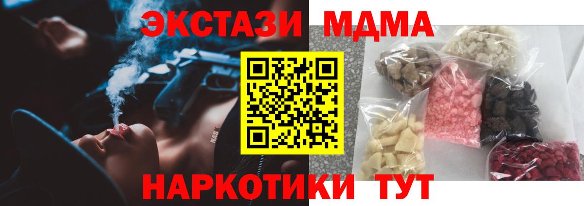 MDMA crystal Саранск