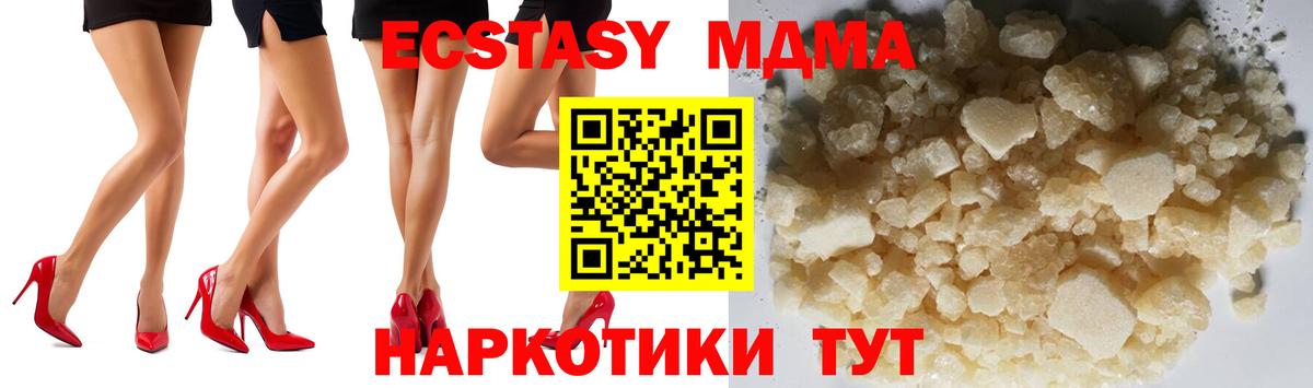 МДМА  МДМА кристаллы  Саранск  Вход с VPN  MDMA кристаллы 