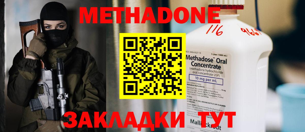 МЕТАДОН кристалл  Вход с VPN  дарк нет какой сайт  Метадон кристалл  Саранск 