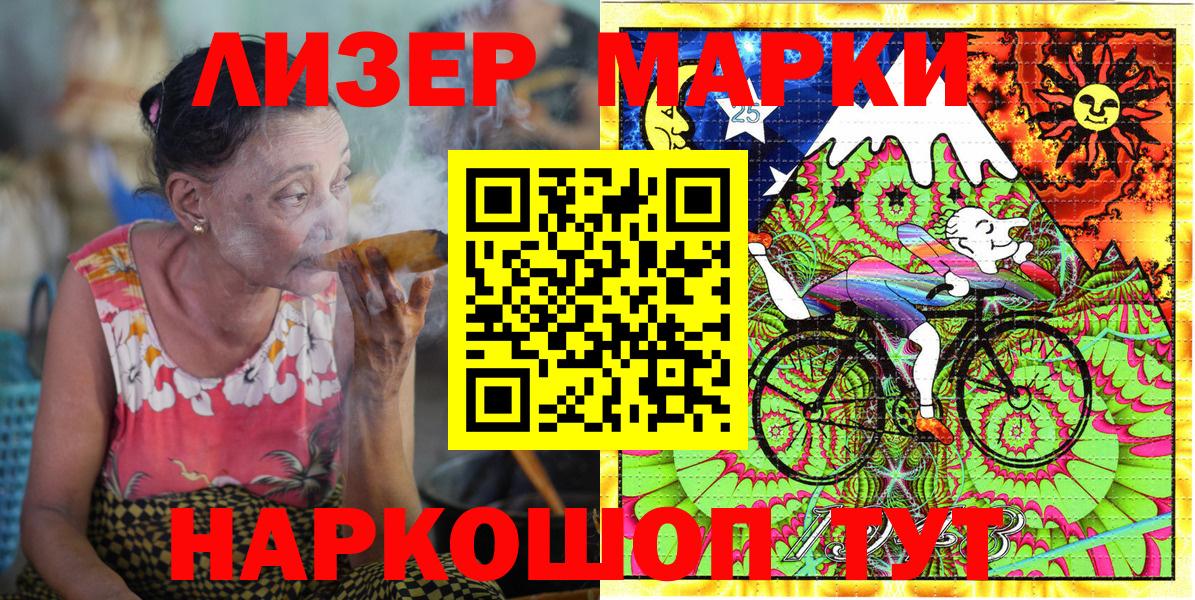 Марки N-bome  Вход с VPN  Саранск  Марки 25I-NBOMe 1,8мг 